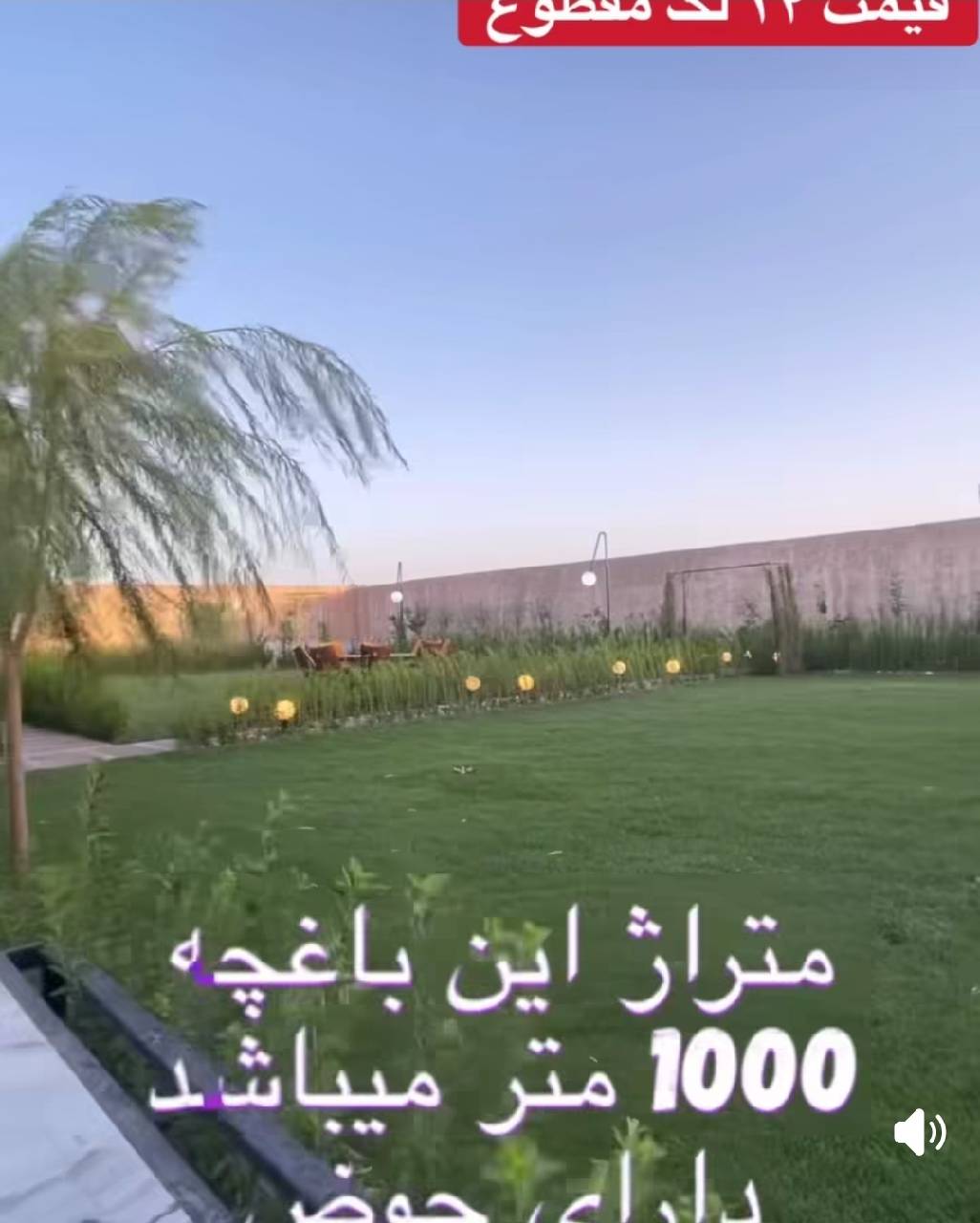 باغ فروشی ۱٠٠٠ بسوه-هرات ولسوالی انجیل