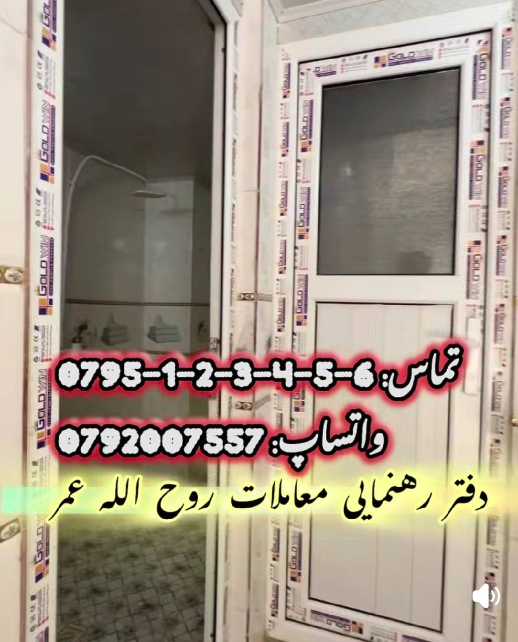 خانه سه طبقه سه اتاقه هرات برامان