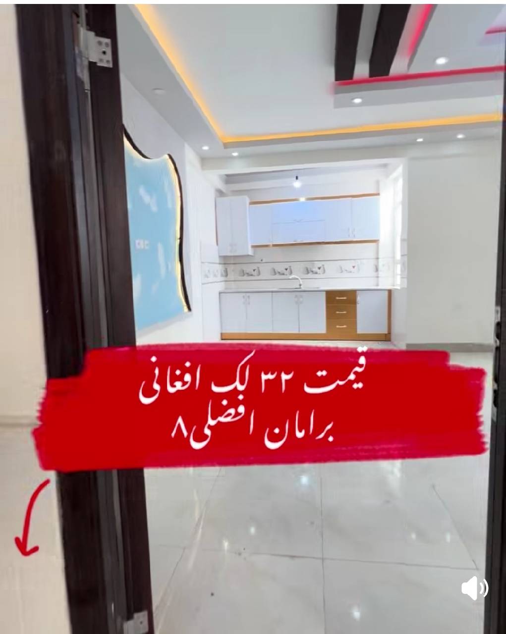 خانه سه طبقه سه اتاقه هرات برامان