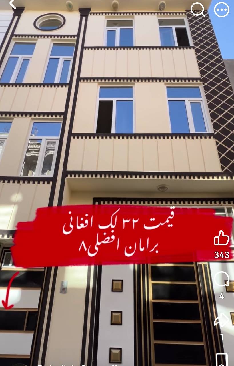 خانه سه طبقه سه اتاقه هرات برامان