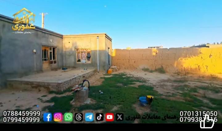خانه دو اطاق فروشی، فاریاب _میمنه