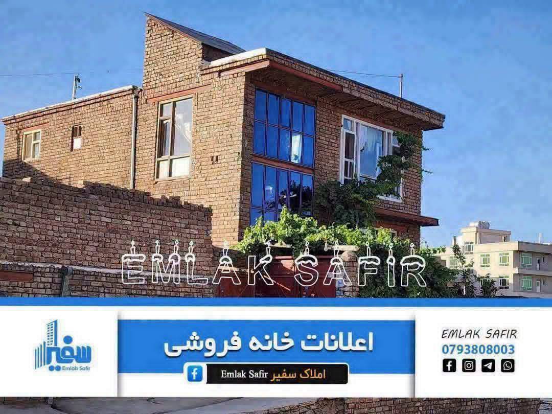 حویلی سه منزل فروشی، ناحیه سیزده_کابل