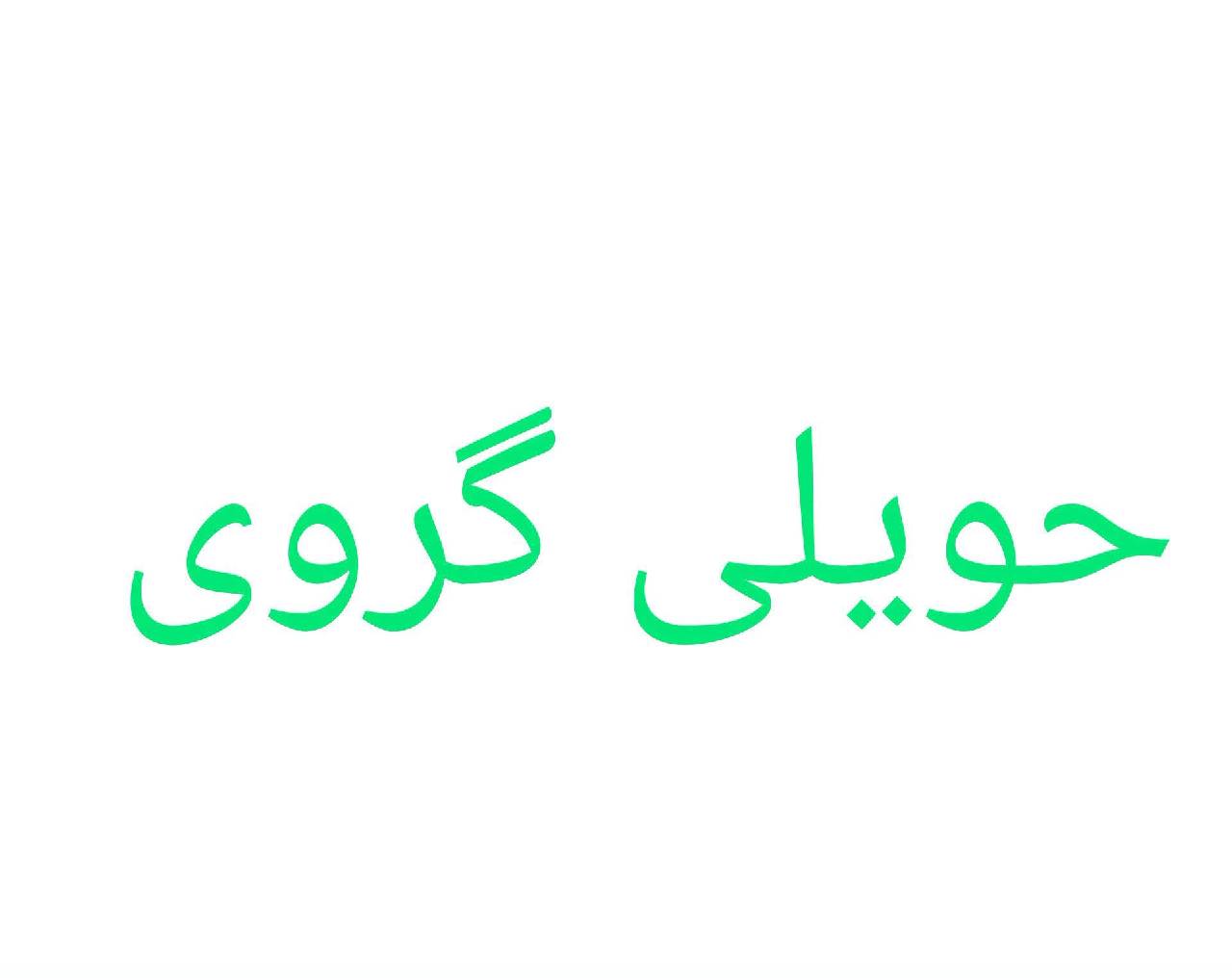 حویلی دو اطاق گرویی_ولایت تخار