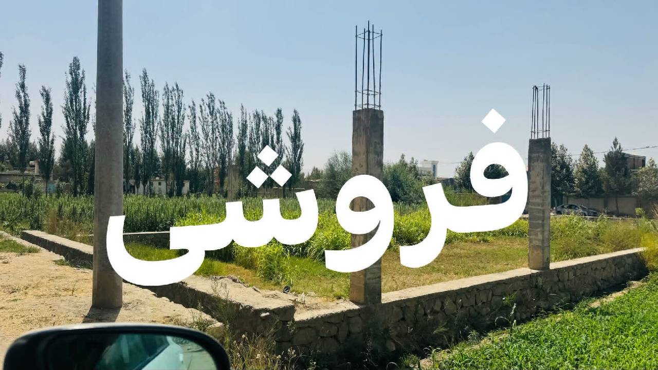 زمین چهار بسوه فروشی، تالقان _تخار