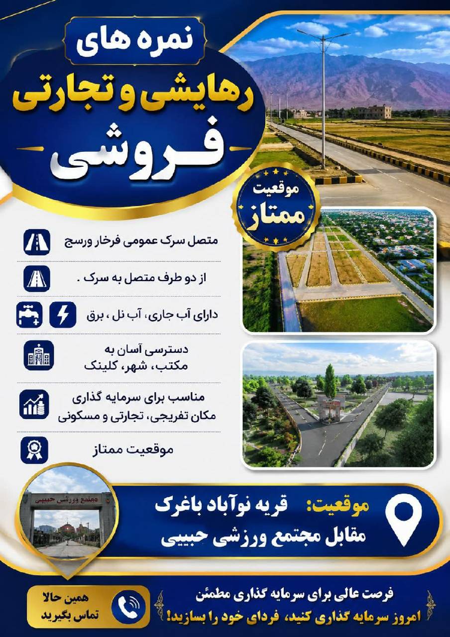 حویلی فروشی مساحت ۳.۵بسوه کوچه گنجلی تالقان، تخار