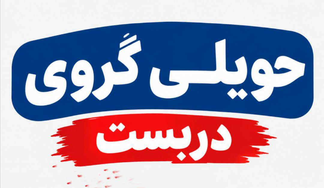 حویلی دو منزل گرویی، ناحیه سیزده _کابل