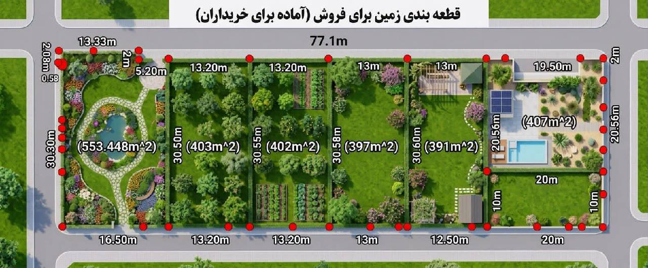 زمین 3000متر مربع فروشی _مزارشریف