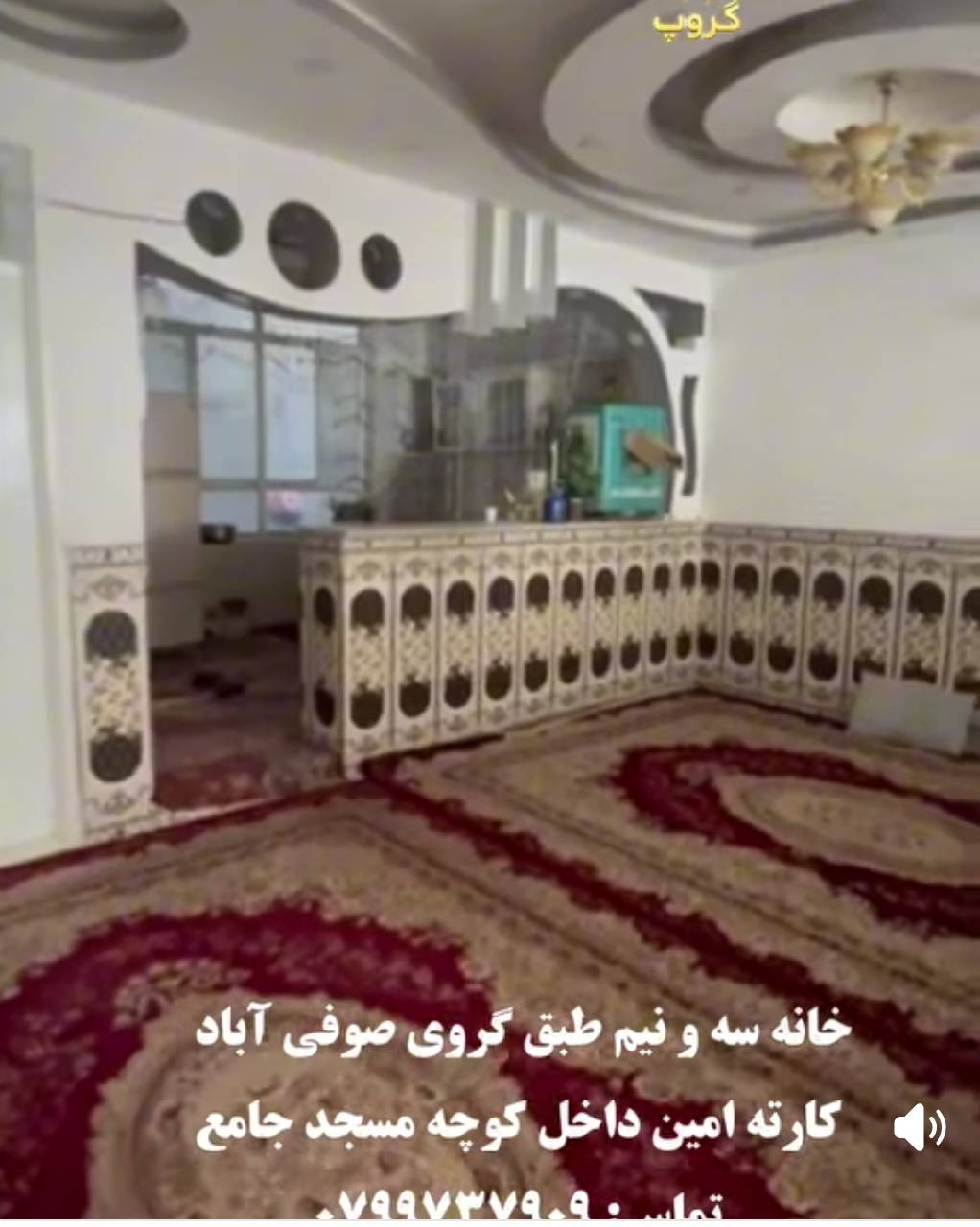 خانه سه ونیم طبقه گروی هفت اتاقه هرات ناحیه ششم