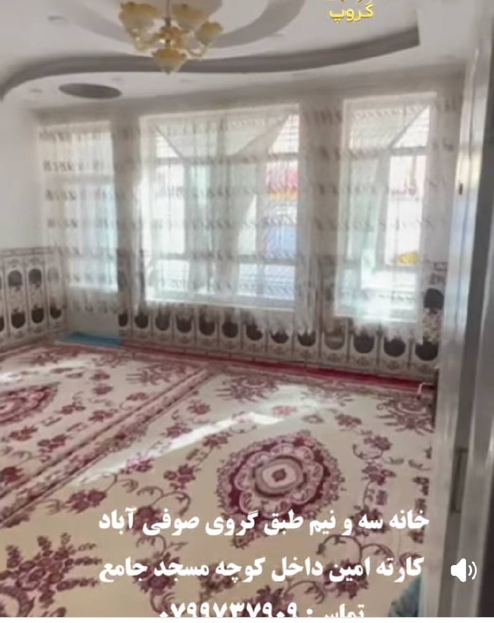 خانه سه ونیم طبقه گروی هفت اتاقه هرات ناحیه ششم