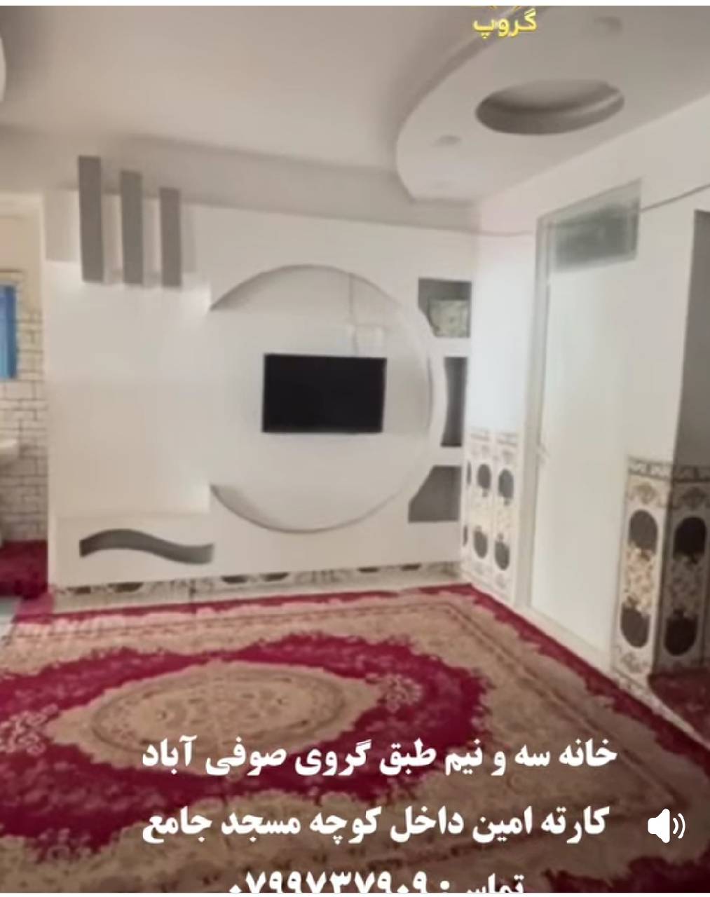 خانه سه ونیم طبقه گروی هفت اتاقه هرات ناحیه ششم