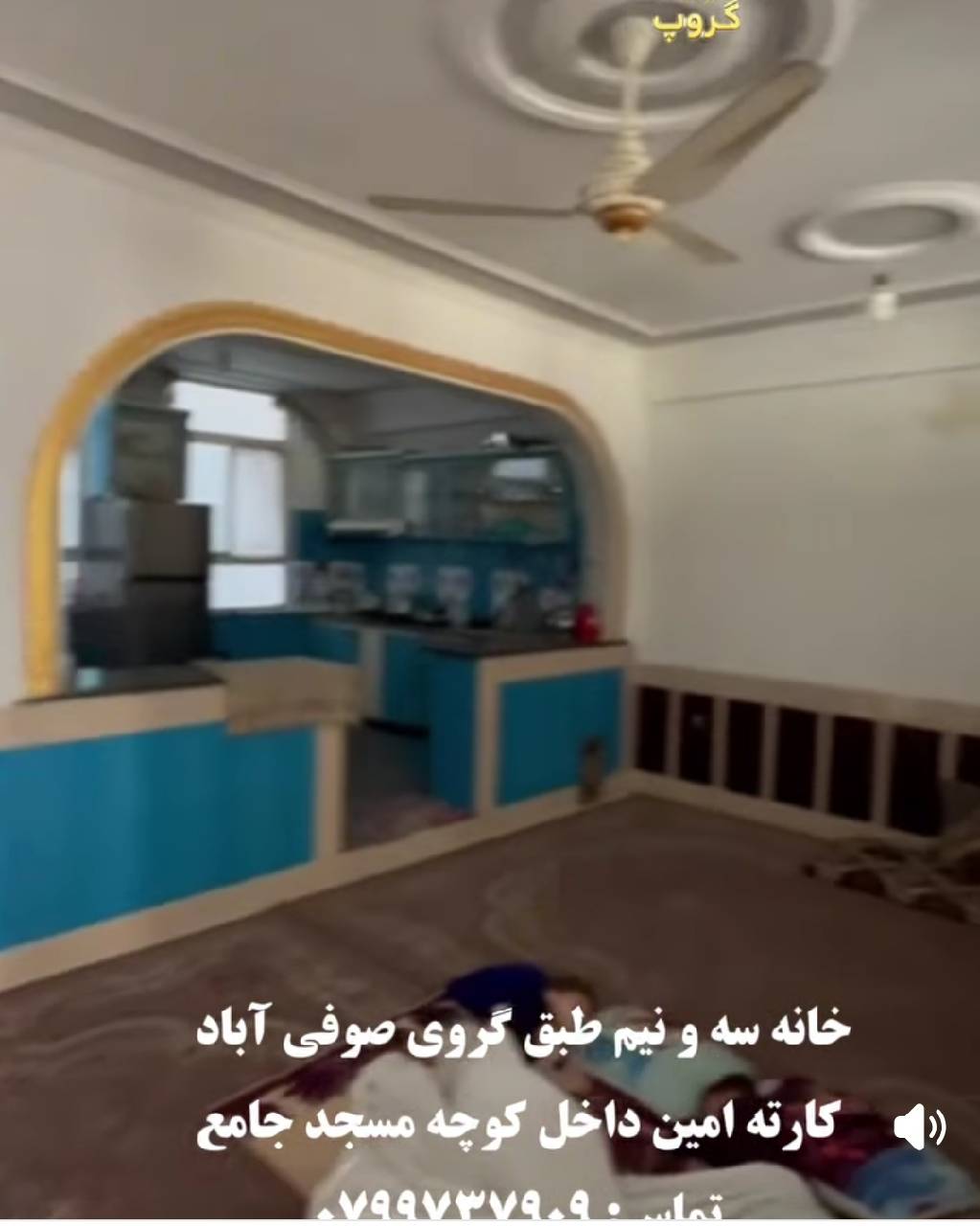 خانه سه ونیم طبقه گروی هفت اتاقه هرات ناحیه ششم