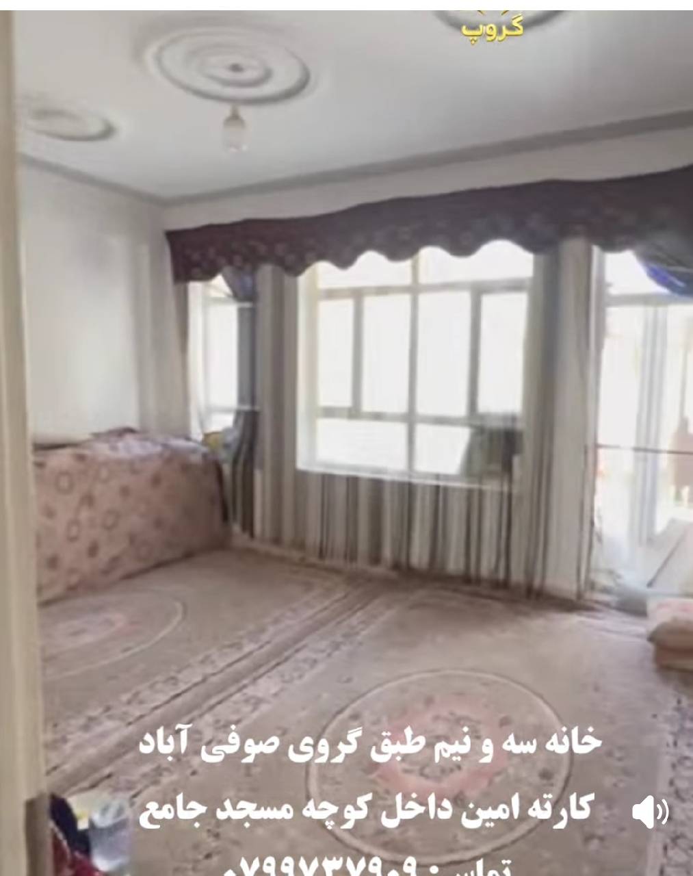 خانه سه ونیم طبقه گروی هفت اتاقه هرات ناحیه ششم