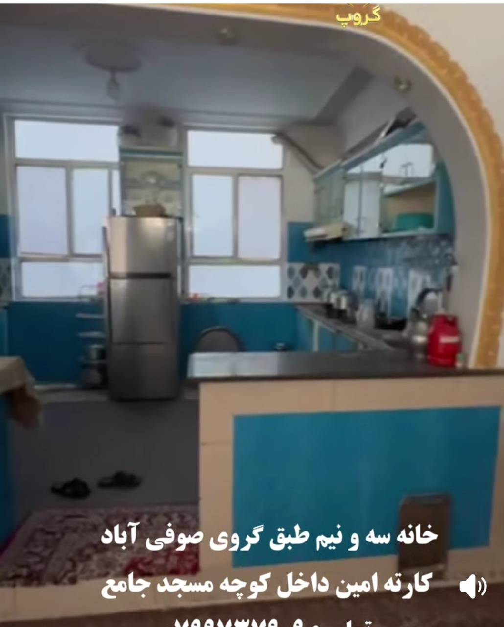 خانه سه ونیم طبقه گروی هفت اتاقه هرات ناحیه ششم