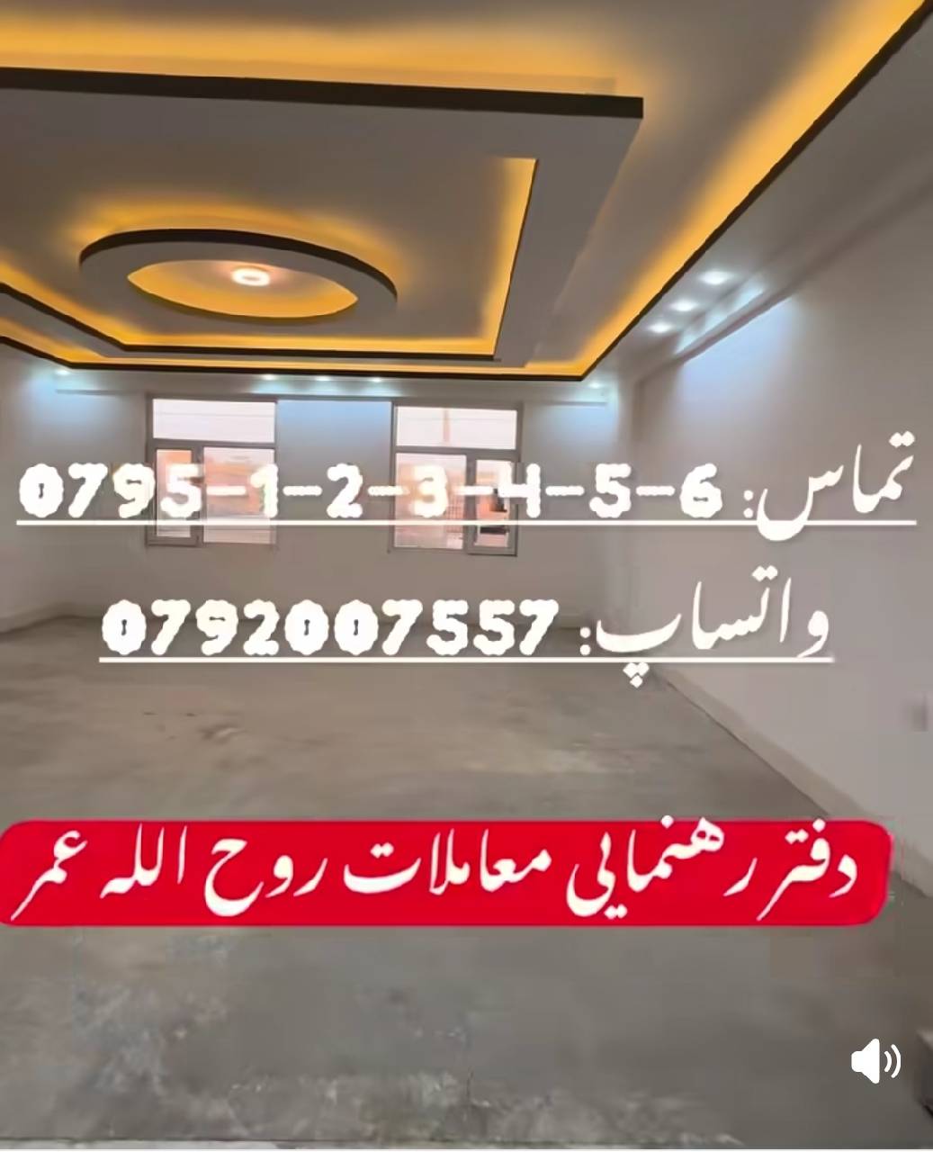 ⁨ 🏡 خانه سه‌طبقه پنج اتاقه-هرات