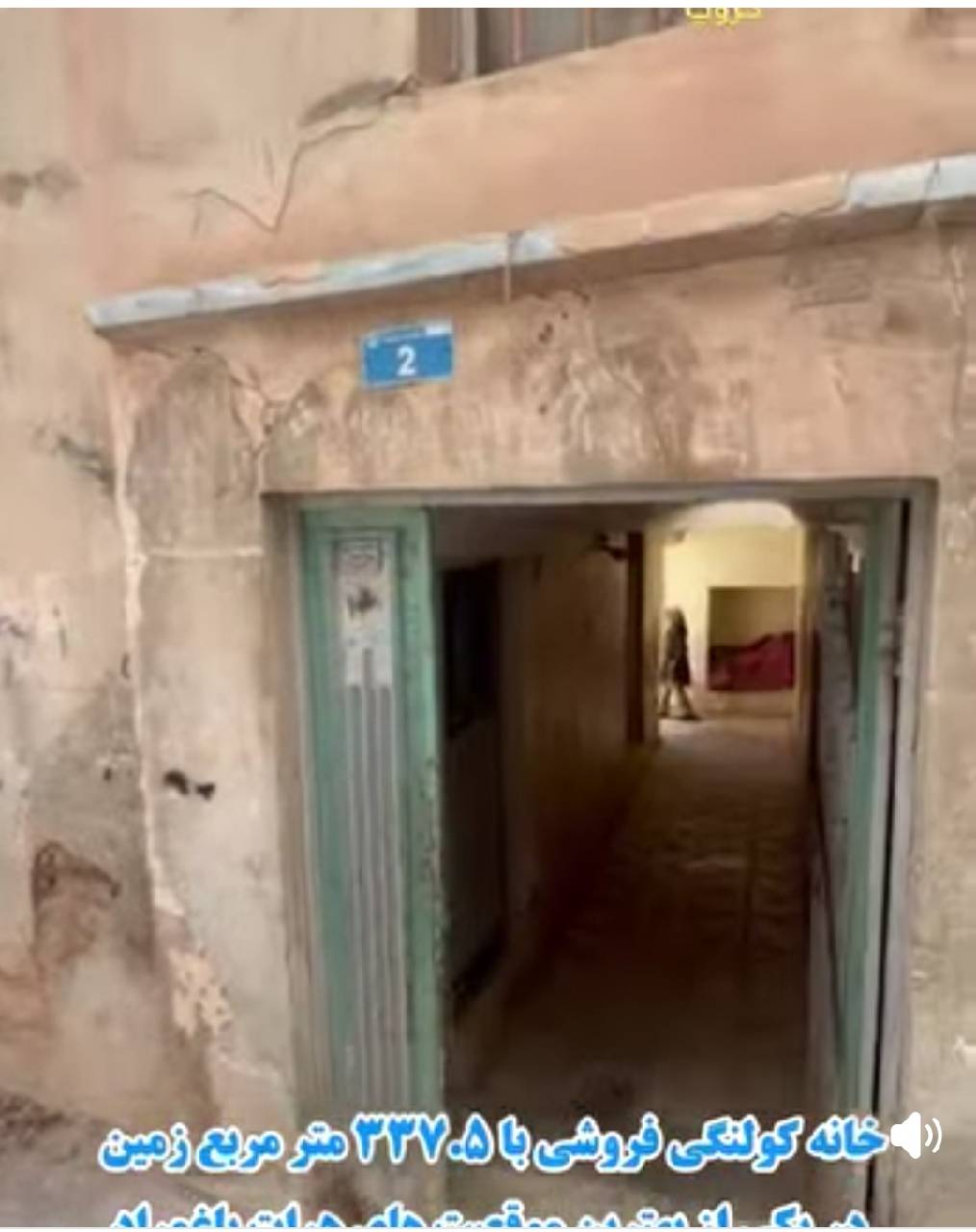 خانه فروشی هرات باغمراد