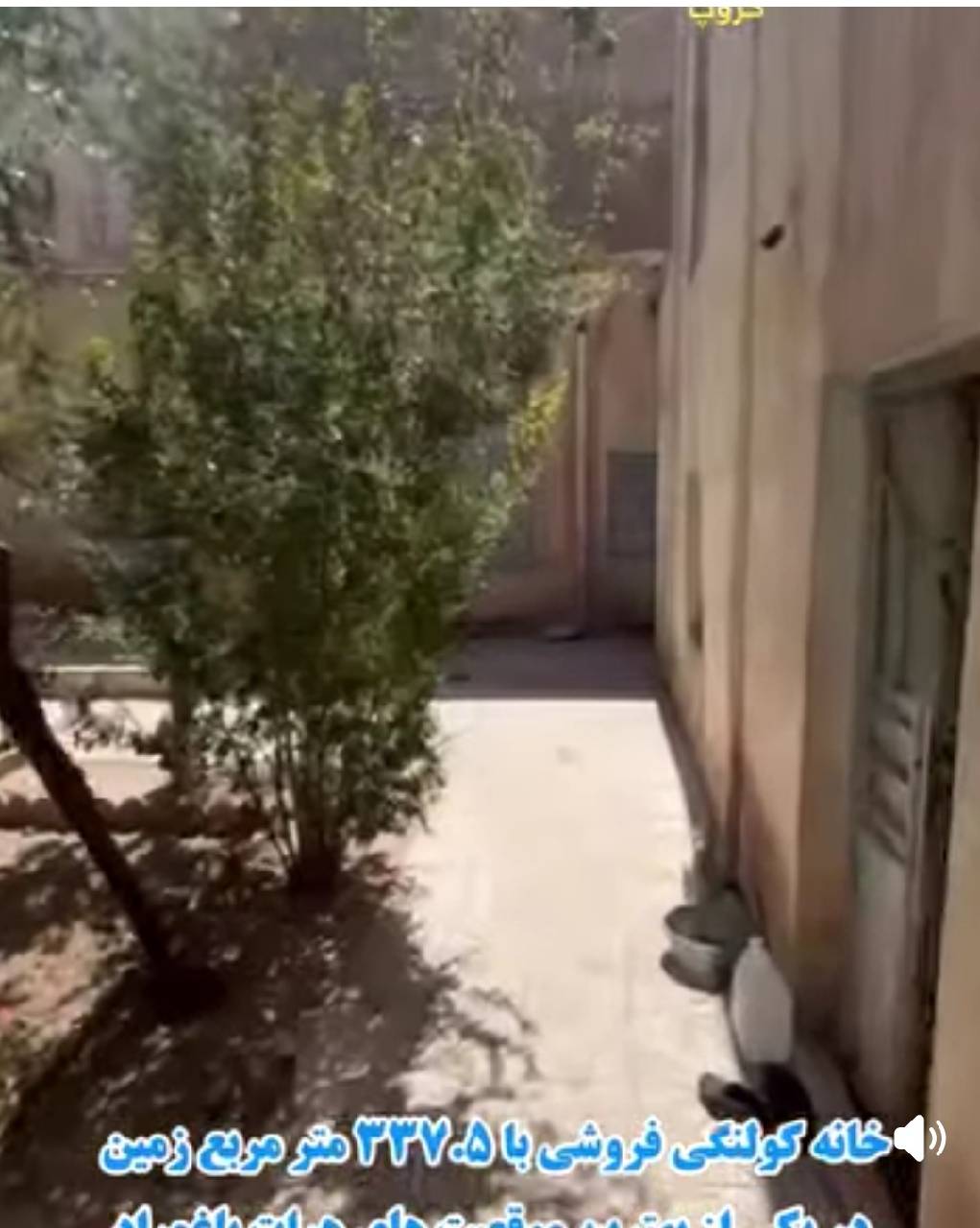 خانه فروشی هرات باغمراد