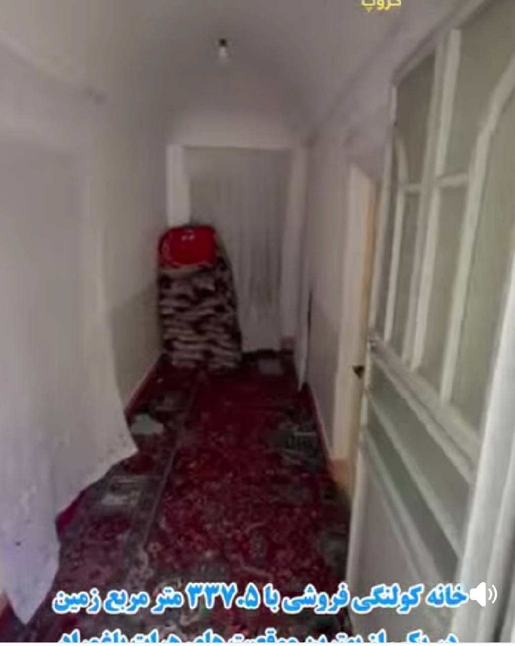 خانه فروشی هرات باغمراد